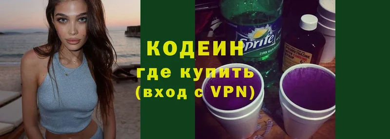 магазин  наркотиков  нарко площадка наркотические препараты  Codein Purple Drank  Беслан 